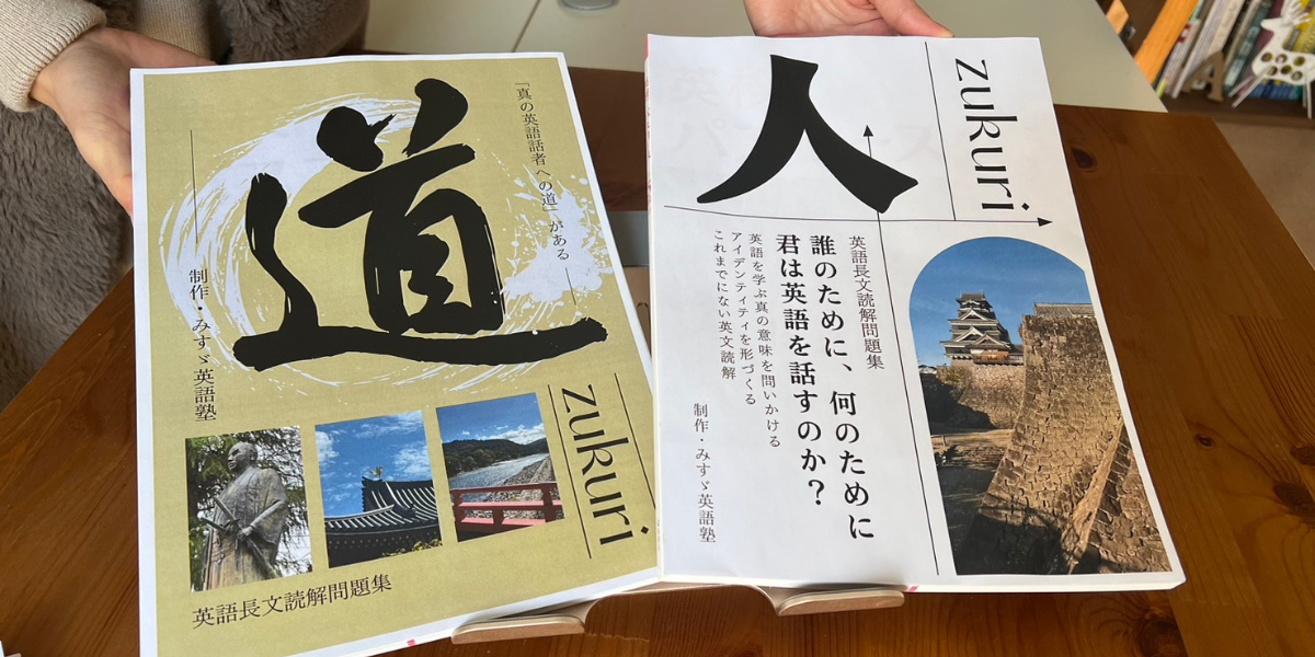 「日々挑戦」未来を支える子どもたちのために